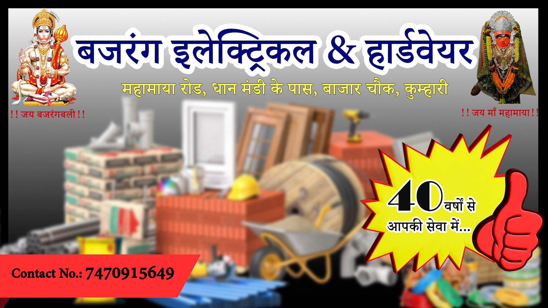 विज्ञापन