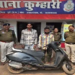 भेड़ एवं नगदी की झपटमारी करने वाले दो आरोपी गिरफ्तार, एक फरार