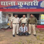 दुर्ग पुलिस ने सुलझाई अज्ञात महिला की हत्या की गुत्थी, आरोपी गिरफ्तार