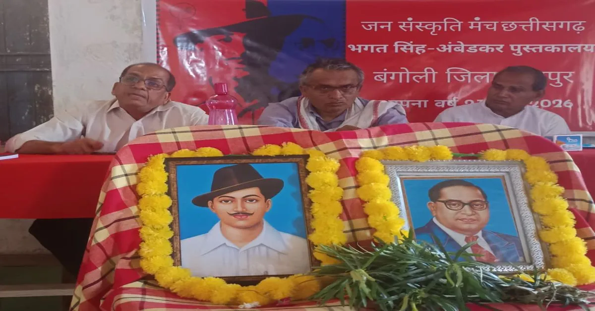 भगत सिंह-अंबेडकर पुस्तकालय स्थापित