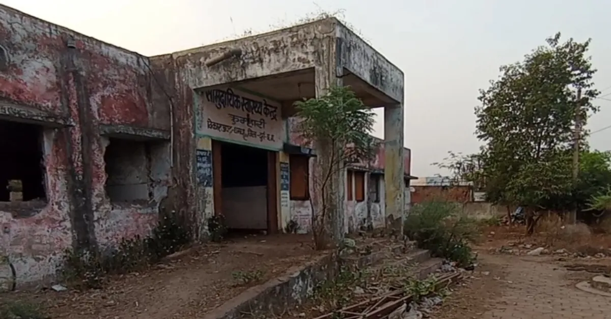 खंडहर बना कुम्हारी का पुराना अस्पताल