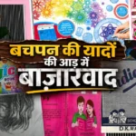क्या शिक्षा के मंदिर अब कमीशन के कट-घरे बन चुके हैं?