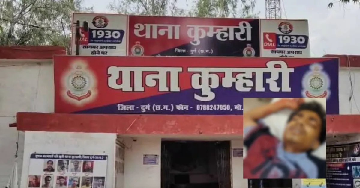 रक्षाबंधन से ठीक एक दिन पहले कुम्हारी में वारदात, चाकूबाजी में युवक गंभीर रूप से घायल।