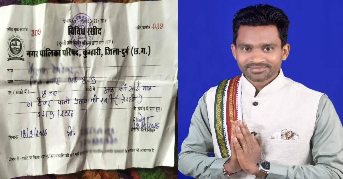 नपा कुम्हारी द्वारा पानी टैंकर शुल्क में भारी वृद्धि, कांग्रेस पार्षद लेखराम साहू ने जताया कड़ा विरोध